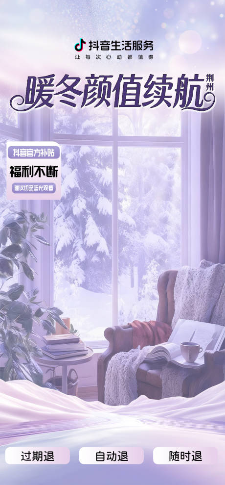 源文件下载【享设计】搜索编号：85440034587292565【医美 】