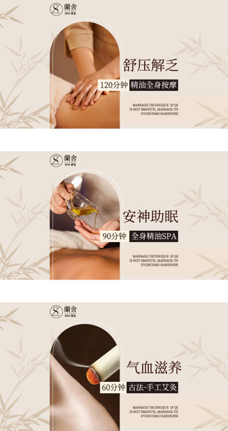 源文件下载【享设计】搜索编号：73250034423354158【按摩推拿泰式按摩团购banner】