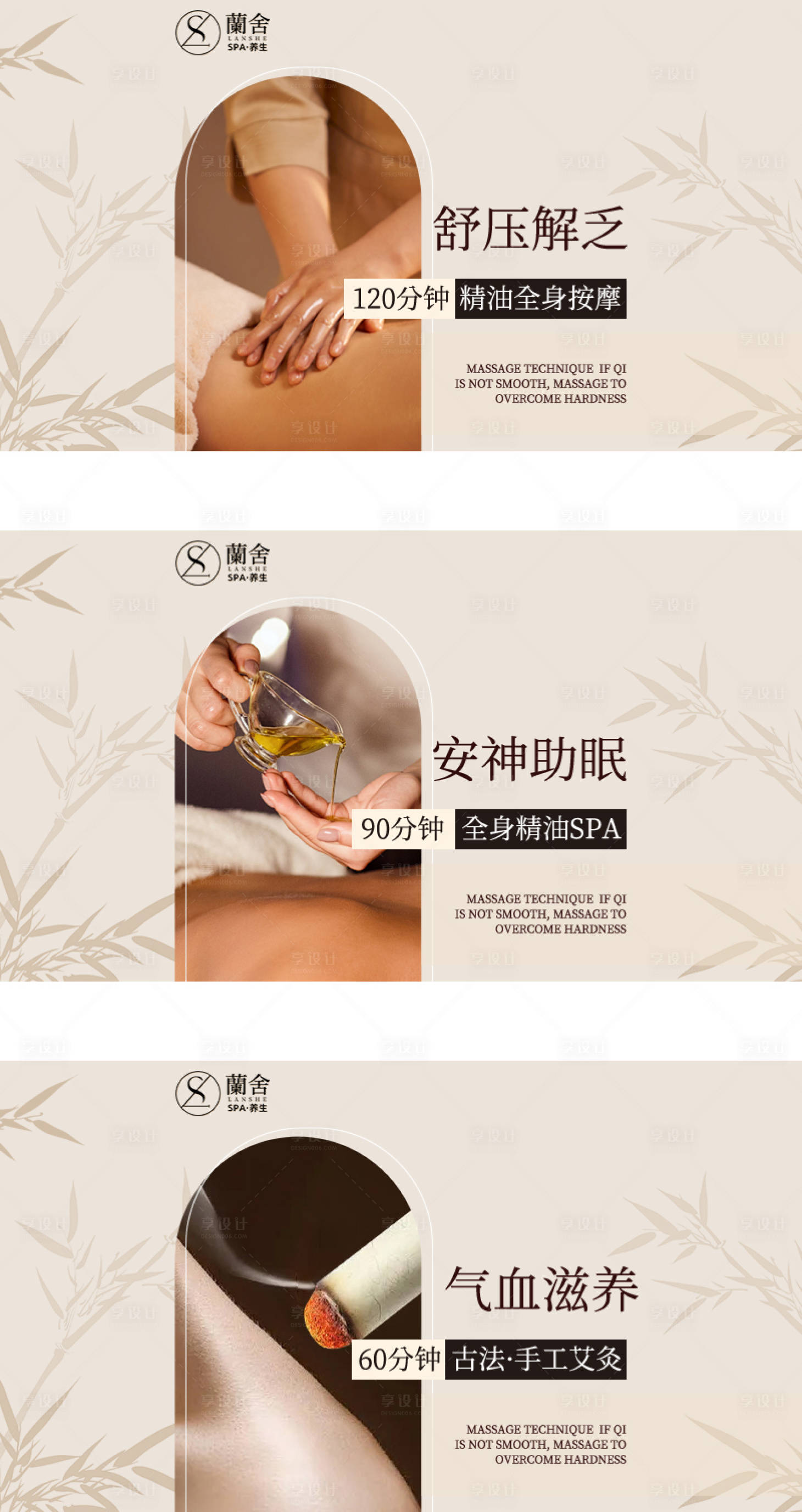 源文件下载【享设计】搜索编号：73250034423354158【按摩推拿泰式按摩团购banner】