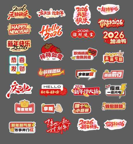 源文件下载【享设计】搜索编号：45810034768683927【元旦新年手举牌】