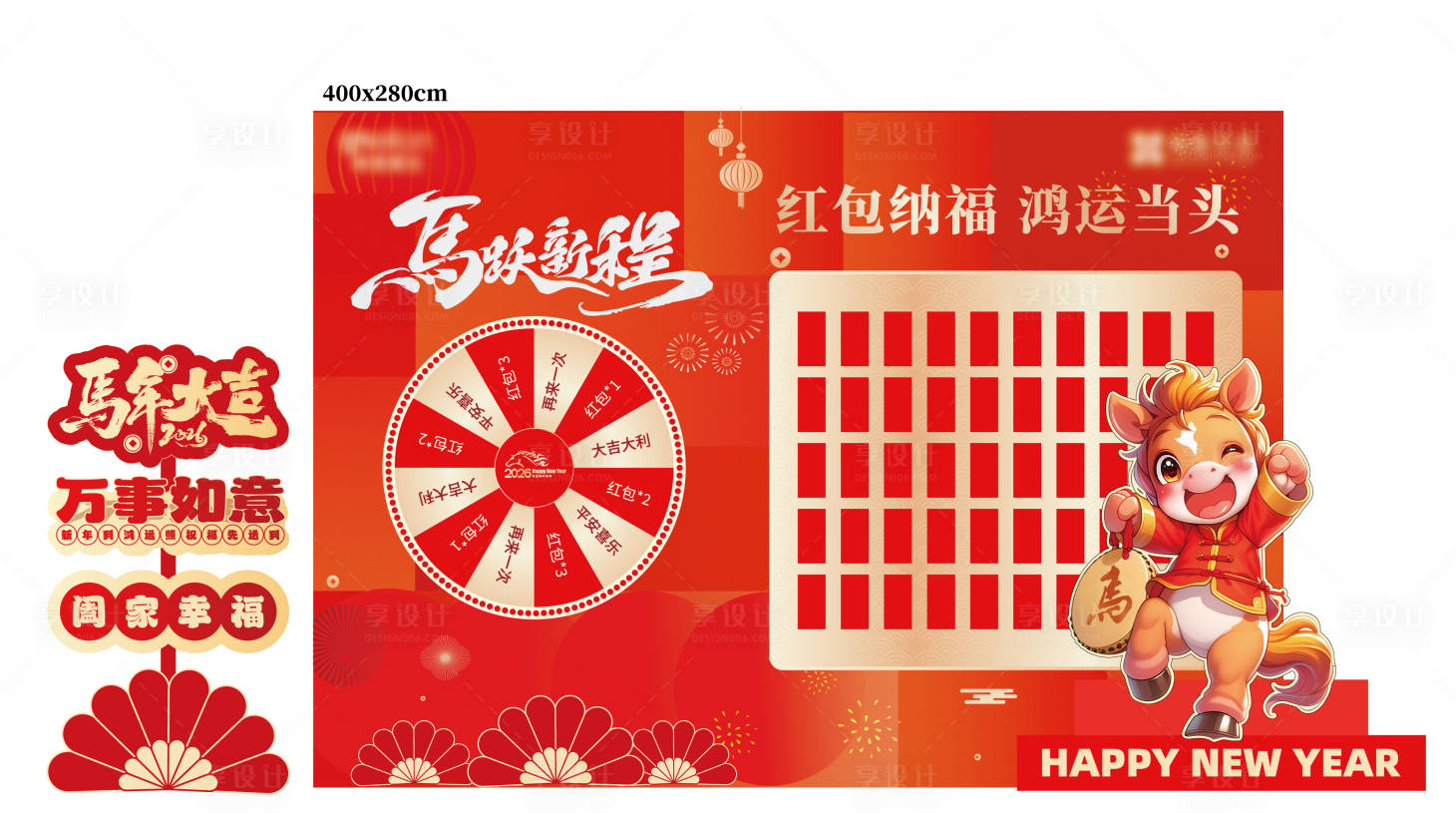 源文件下载【享设计】搜索编号：56000034742697653【马年大转盘红包墙】