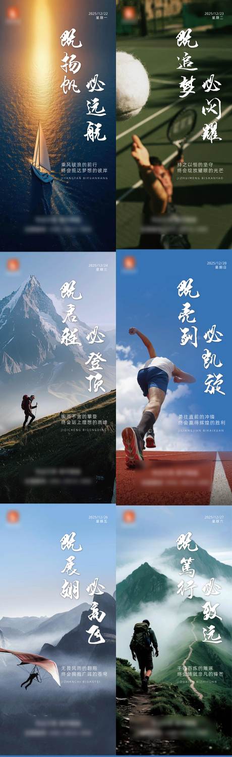 源文件下载【享设计】搜索编号：37400034553645750【励志早安图】