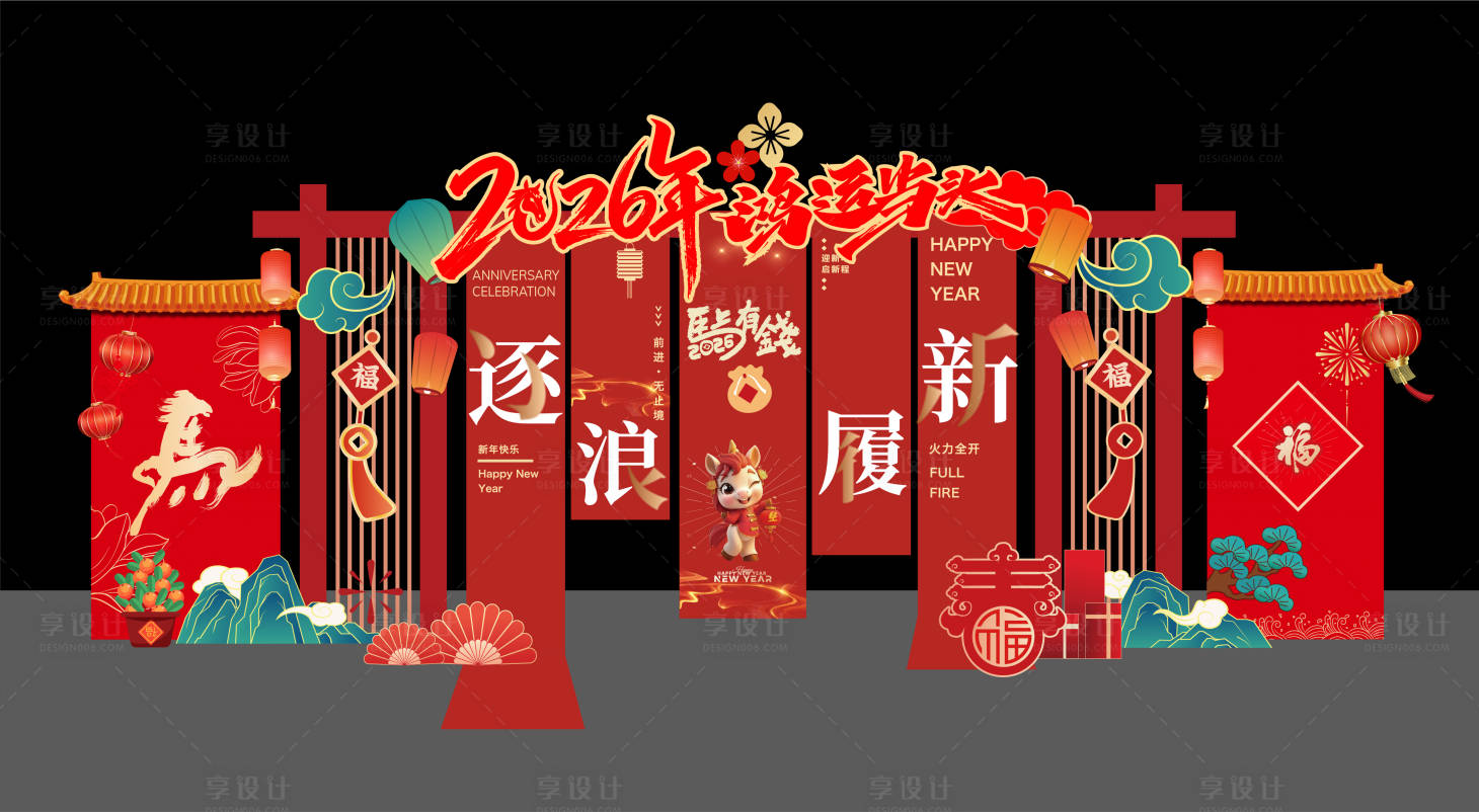 源文件下载【享设计】搜索编号：71860034613372682【美陈】