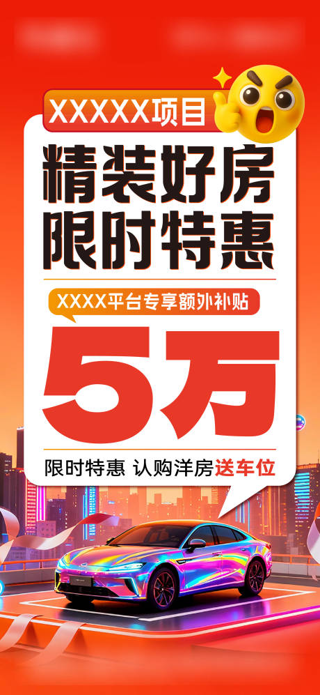 源文件下载【享设计】搜索编号：53040034638741288【额外补贴海报】