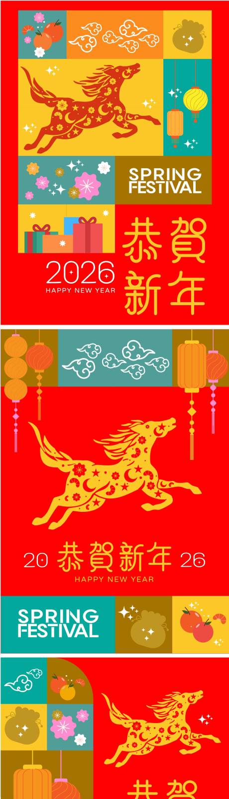 源文件下载【享设计】搜索编号：14020034639859921【2026马年新年海报】