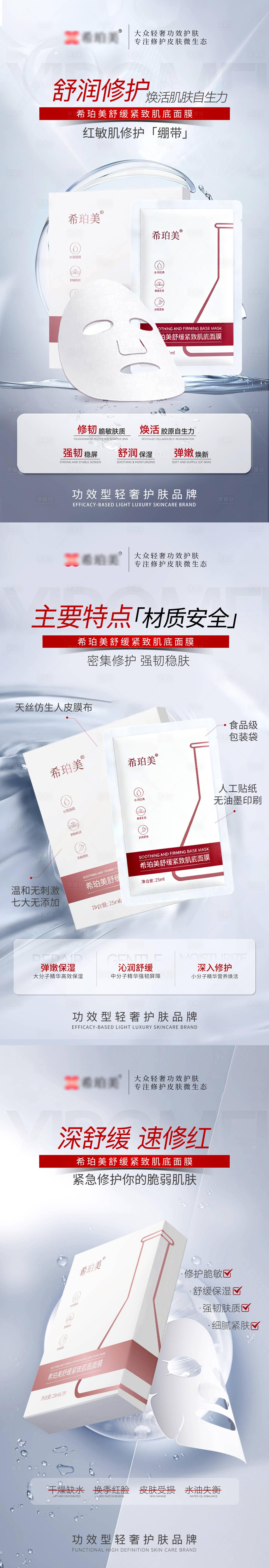 源文件下载【享设计】搜索编号：62770034693345131【面膜列海报】