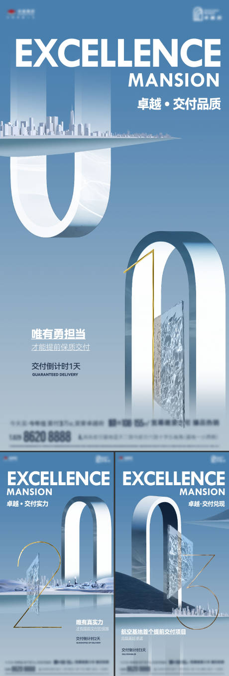 源文件下载【享设计】搜索编号：97740034414222534【品牌倒计时海报】