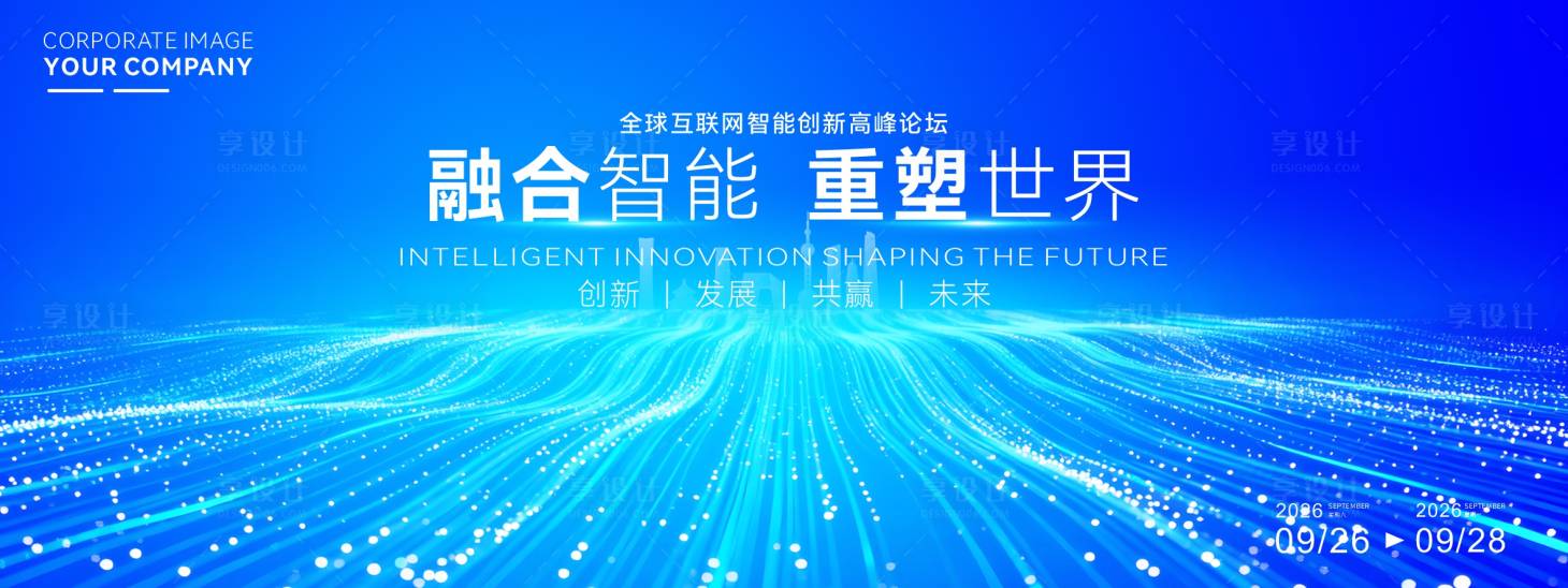 源文件下载【享设计】搜索编号：56780034641294751【蓝色互联网主题活动背景】