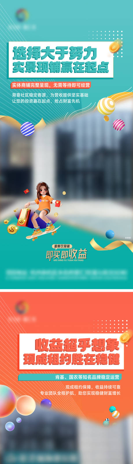 源文件下载【享设计】搜索编号：53460034795044580【价值点海报】