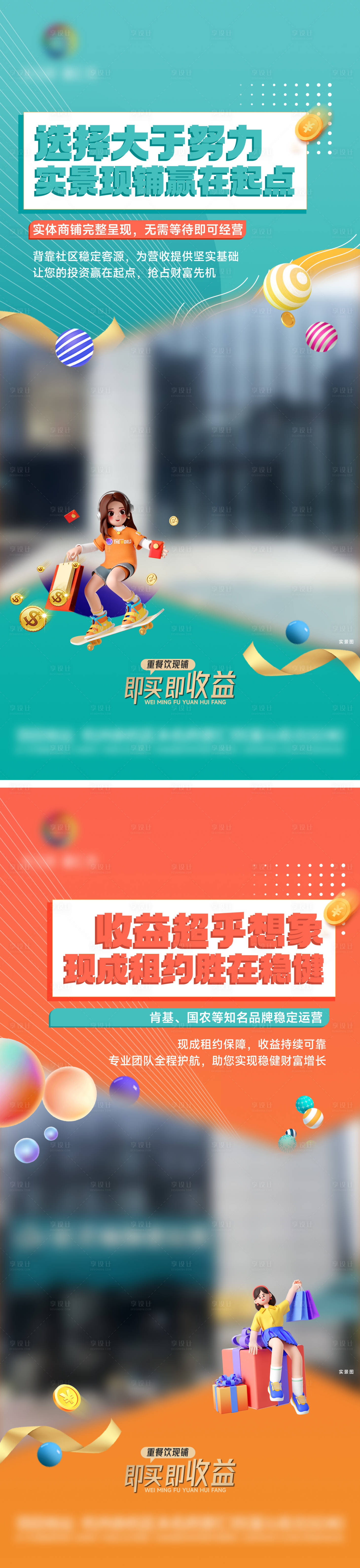 源文件下载【享设计】搜索编号：53460034795044580【价值点海报】