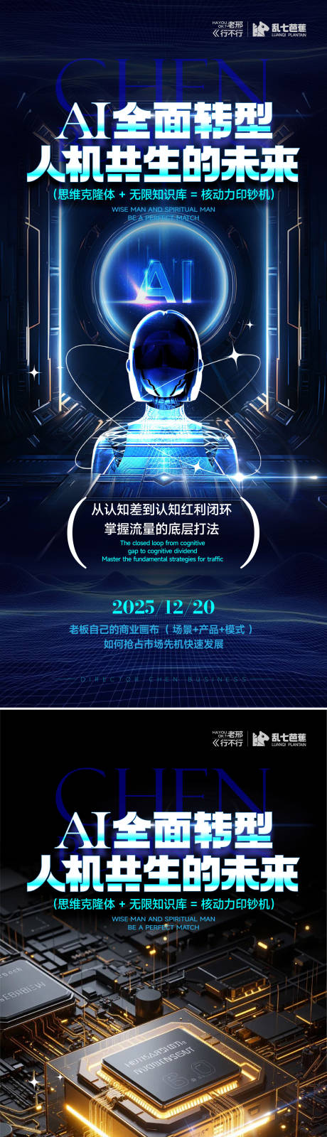 源文件下载【享设计】搜索编号：80120034615866564【AI数字人科技海报】