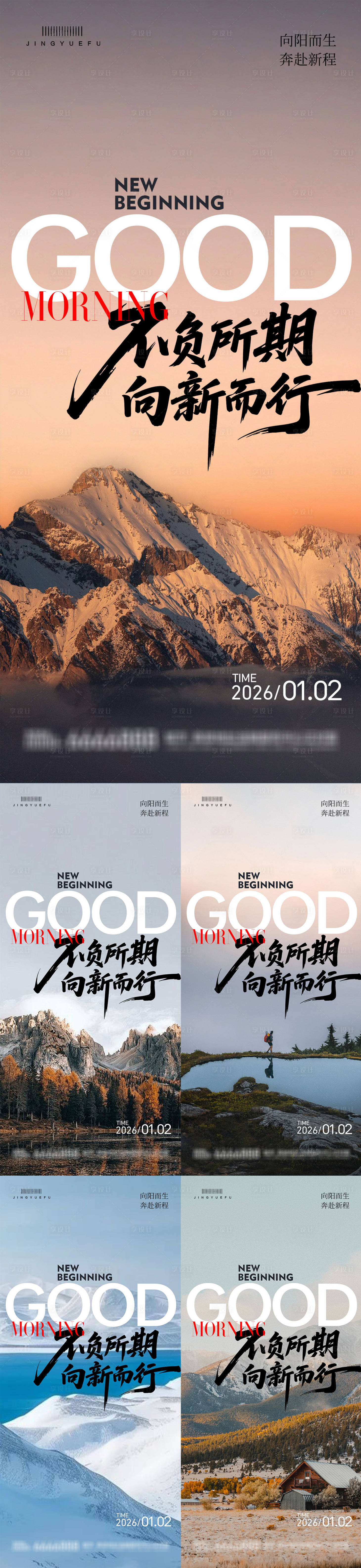 源文件下载【享设计】搜索编号：21870034366226697【早安励志系列语录】