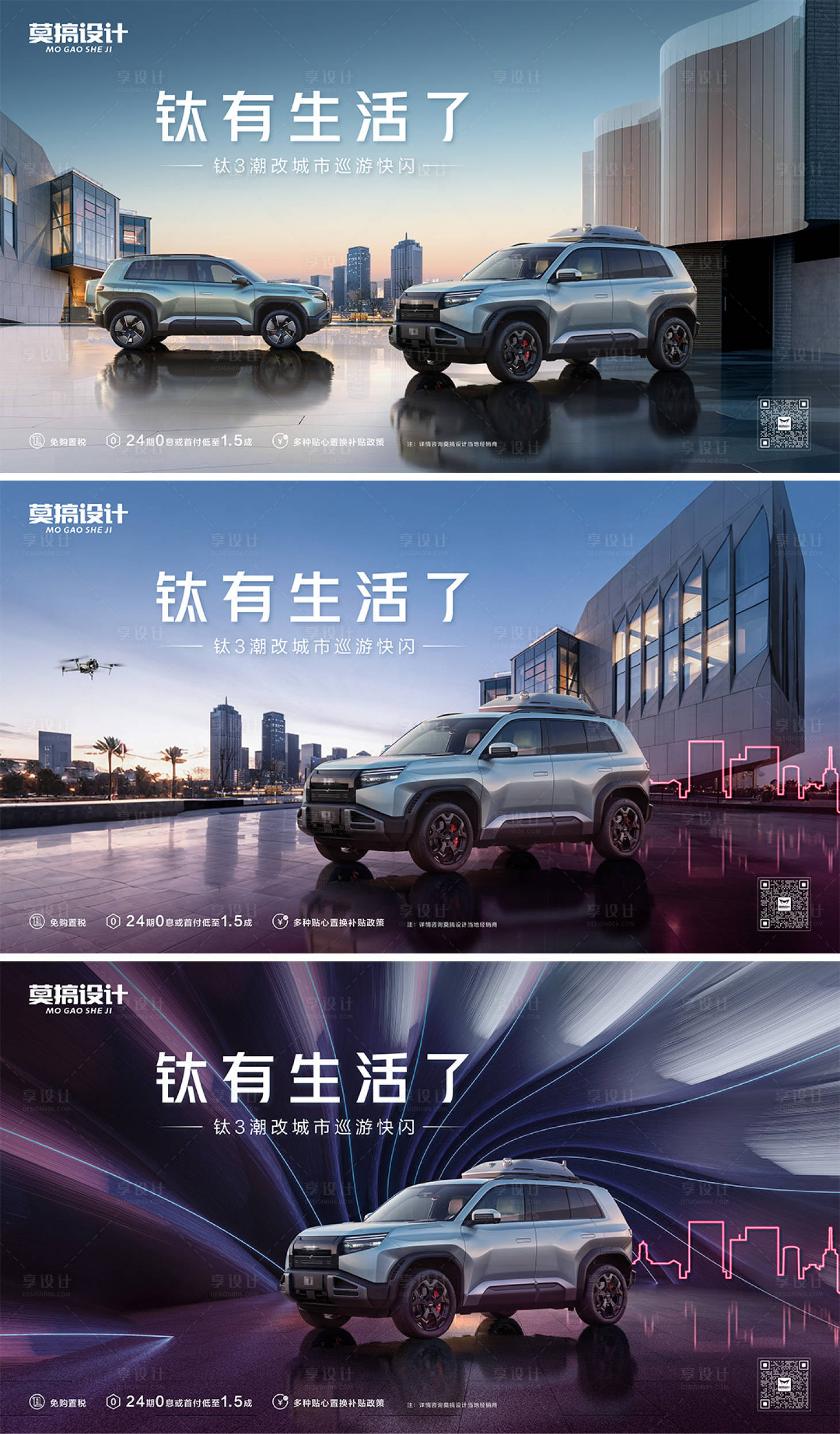 源文件下载【享设计】搜索编号：24550034449985335【汽车城市快闪主画面】