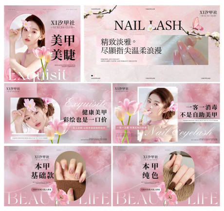 源文件下载【享设计】搜索编号：90890034526707474【美甲美睫美学轮播banner】