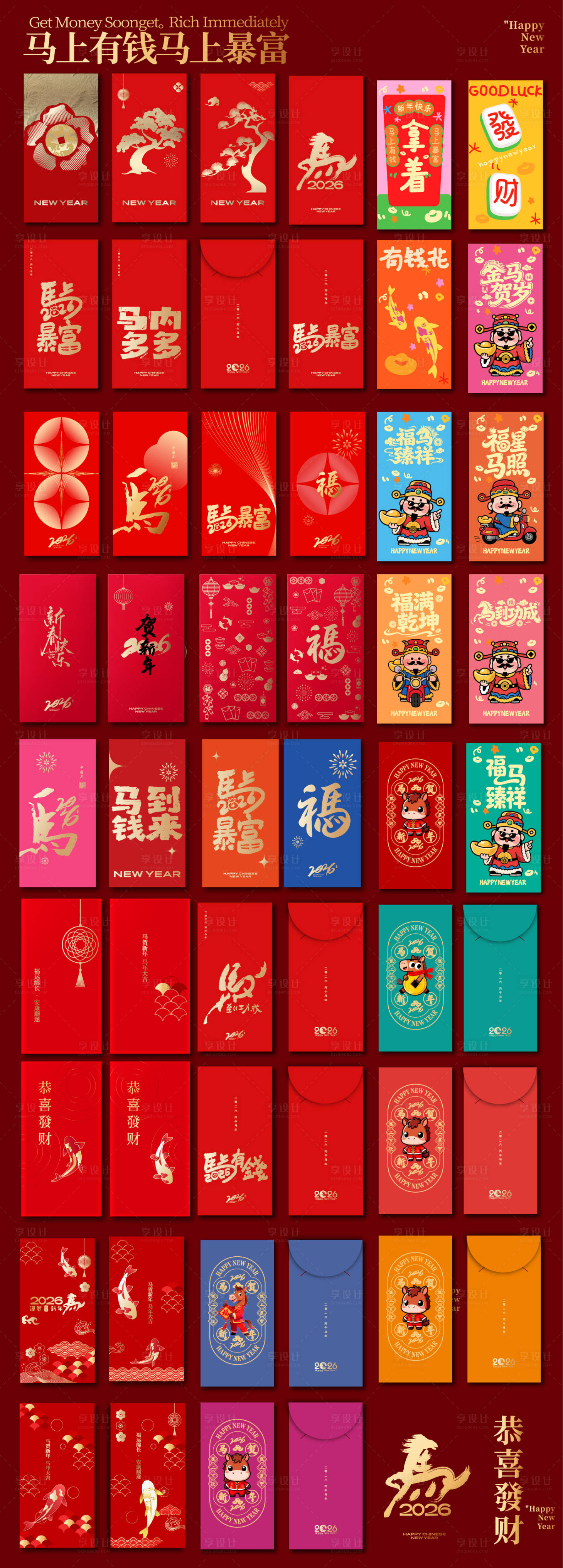 源文件下载【享设计】搜索编号：23080034717553166【马年利是封红包】