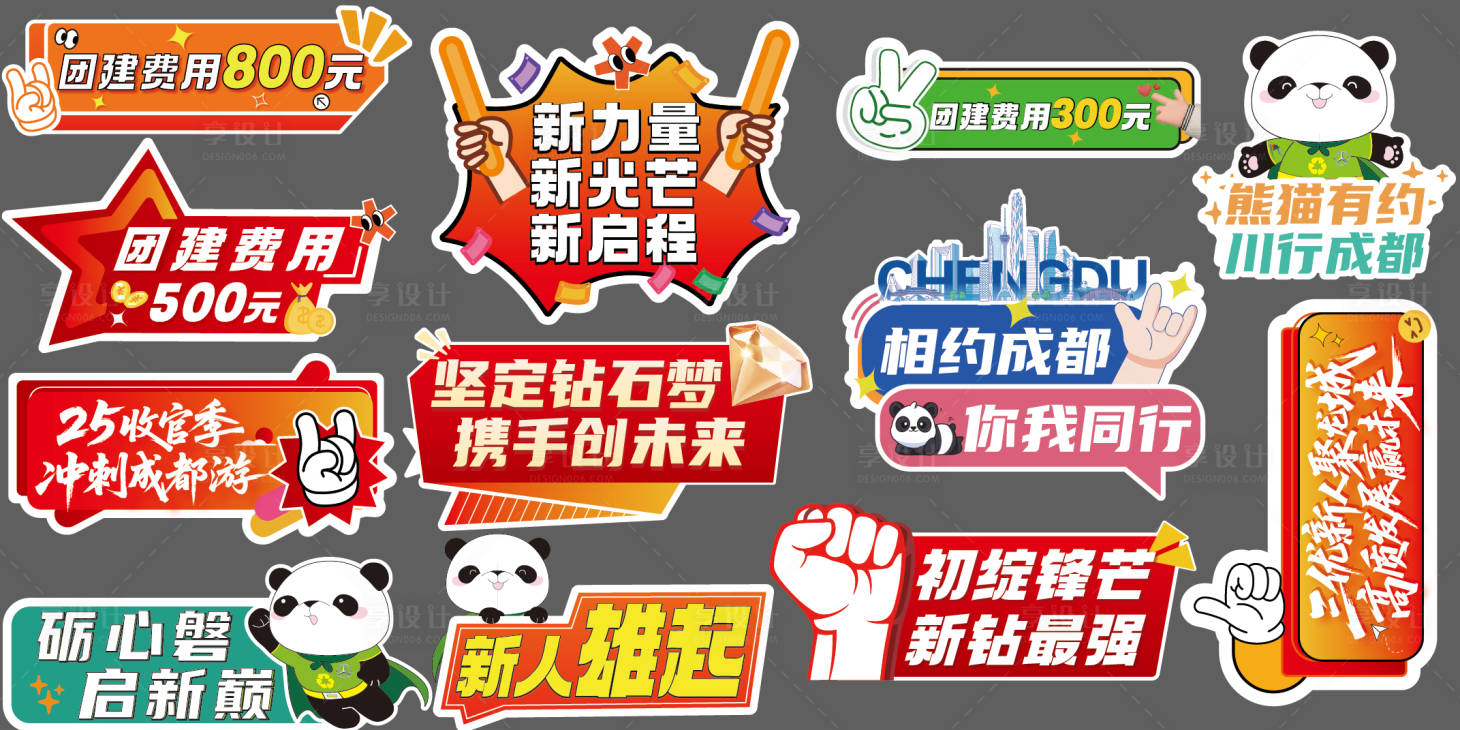 源文件下載【享設計】搜索編號：76940034446274370【公司 】