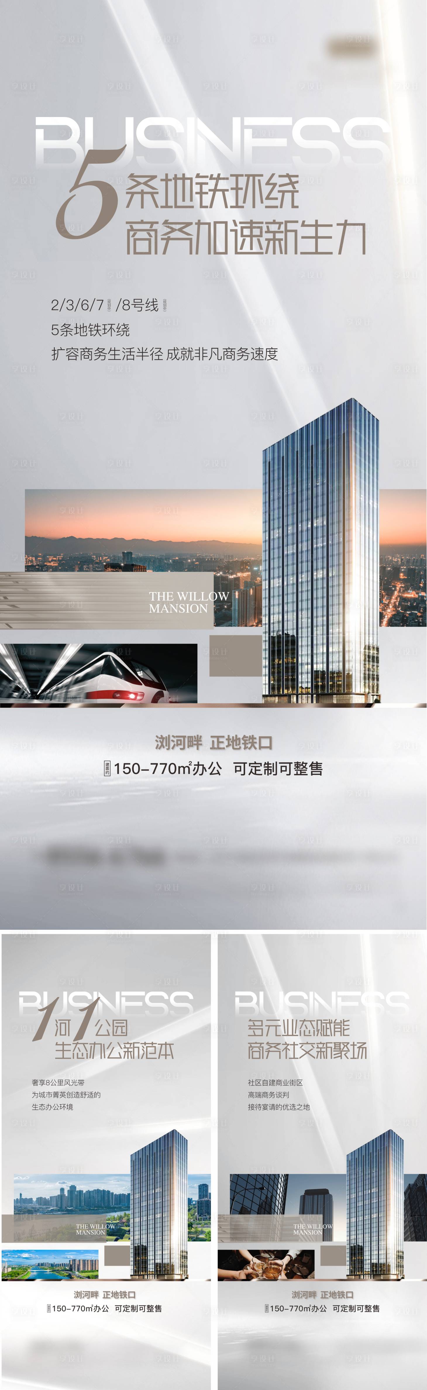 源文件下载【享设计】搜索编号：96520034670403740【地产写字楼单图3】