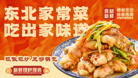 源文件下载【享设计】搜索编号：71540034639453762【餐饮宣传潮流海报】