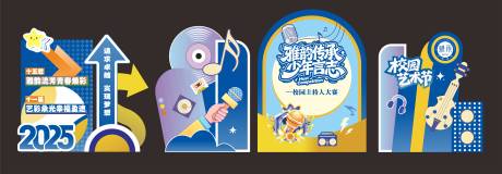源文件下载【享设计】搜索编号：23040034306169762【艺术节美陈】