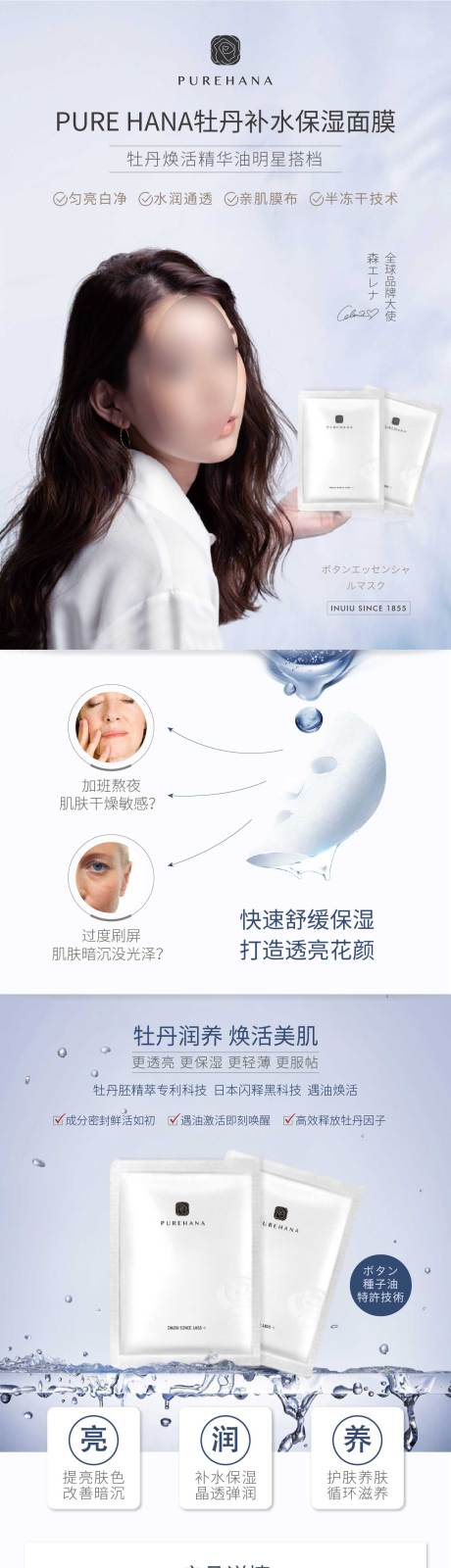 源文件下载【享设计】搜索编号：29050034428248604【化妆品促销电商详情页】