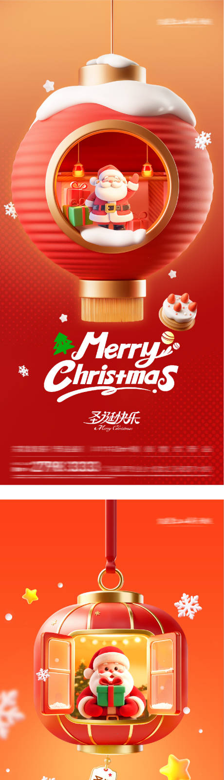 源文件下载【享设计】搜索编号：22290034674231464【圣诞节创意系列海报】