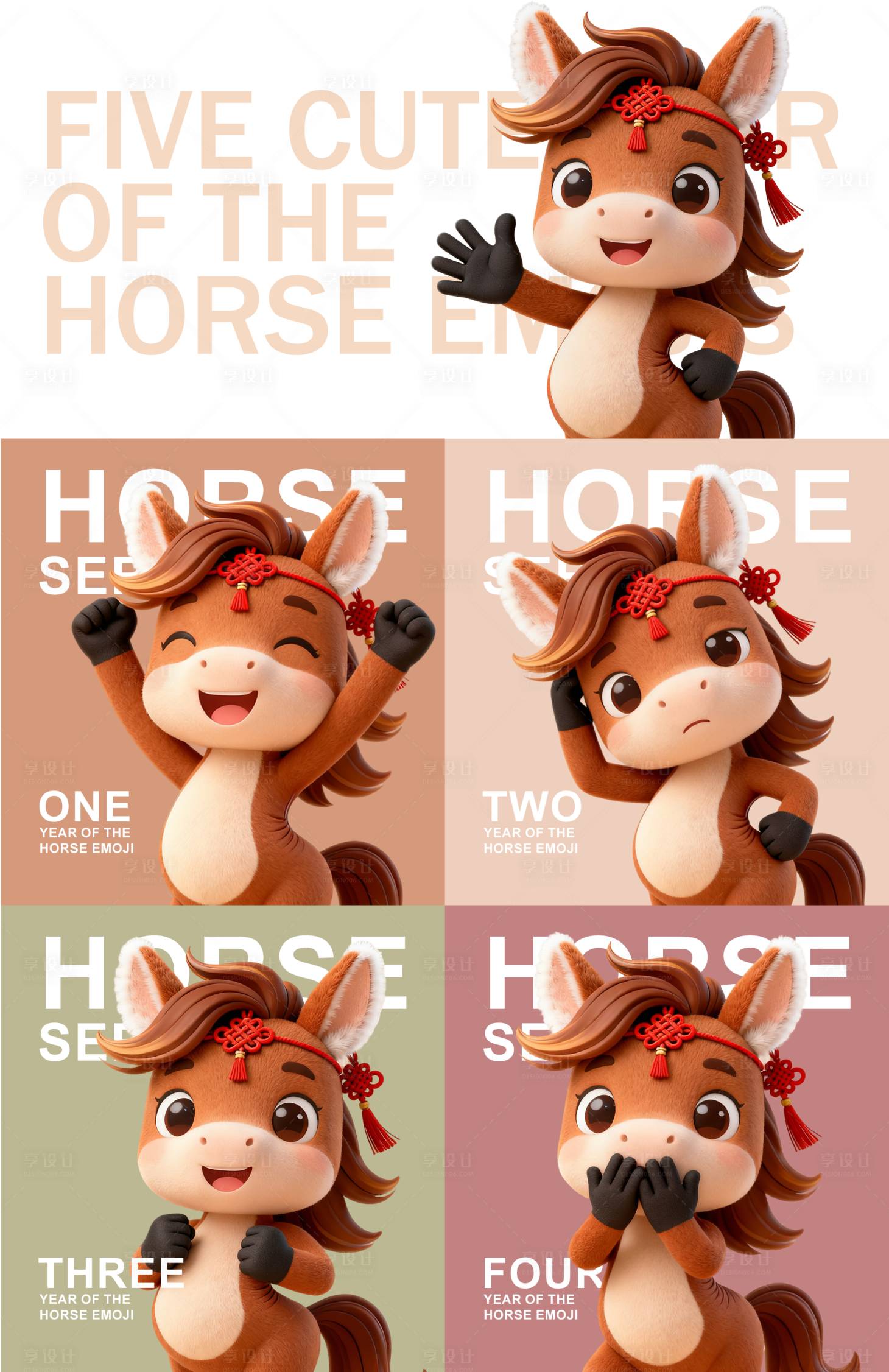 源文件下载【享设计】搜索编号：19840034341607511【马年ip形象表情】