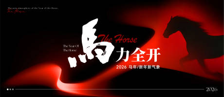 源文件下载【享设计】搜索编号：53780034733781357【马力全开黑红高级主视觉】