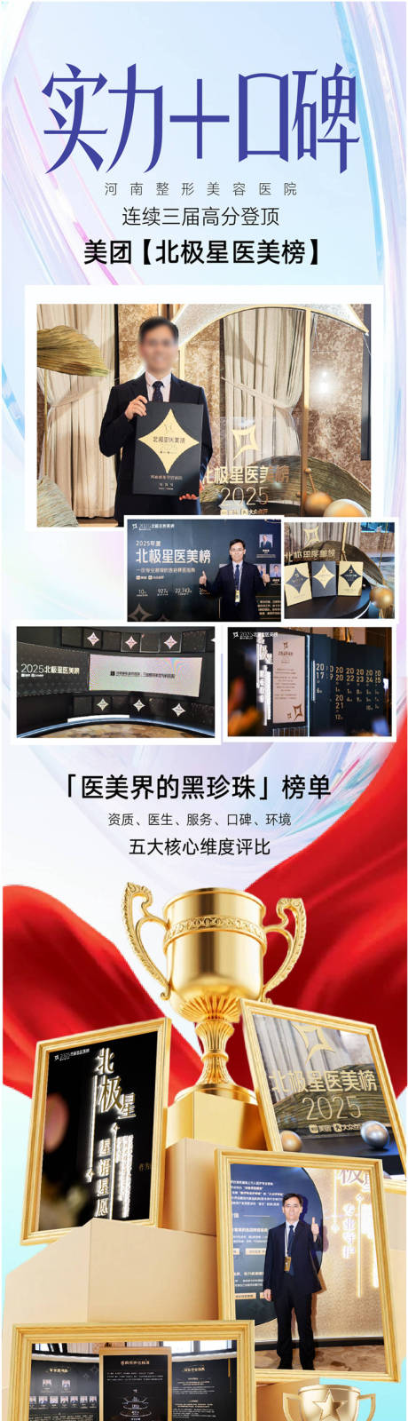 源文件下载【享设计】搜索编号：49770034431046140【整形美容海报  】