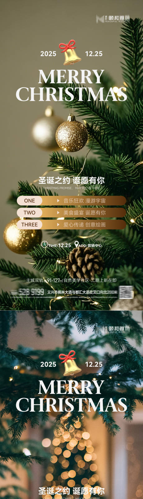 源文件下載【享設計】搜索編號：27980034352029690【圣誕節 】