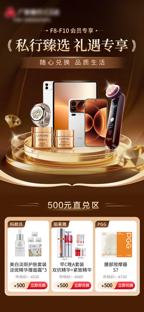 源文件下载【享设计】搜索编号：74380034681764613【会员专享专题海报】