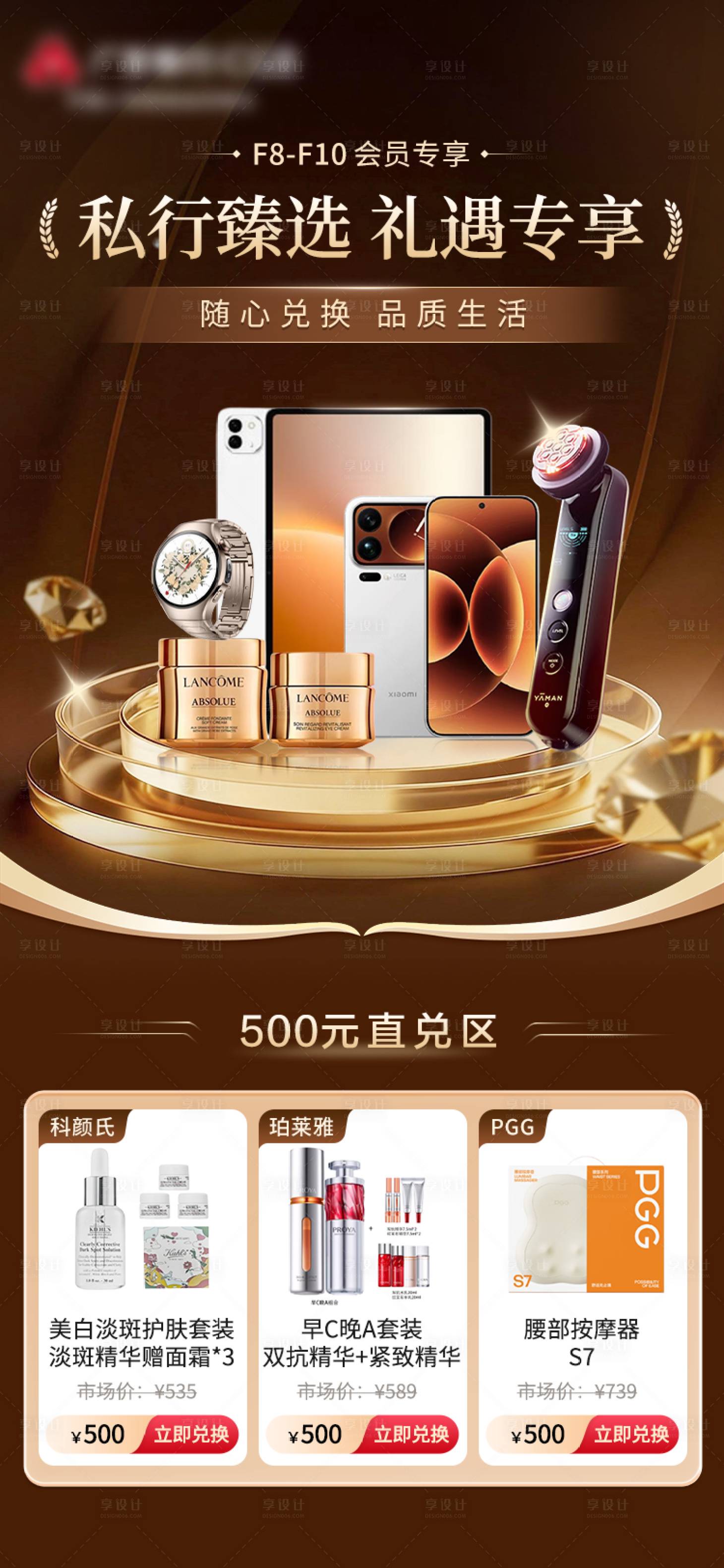 源文件下载【享设计】搜索编号：74380034681764613【会员专享专题海报】