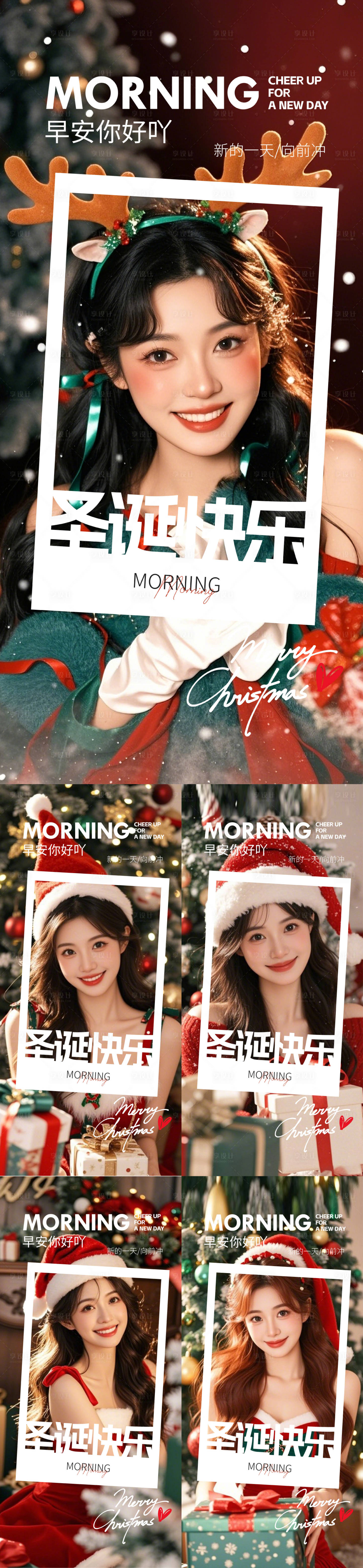 源文件下载【享设计】搜索编号：52000034602376394【小麋鹿来了】