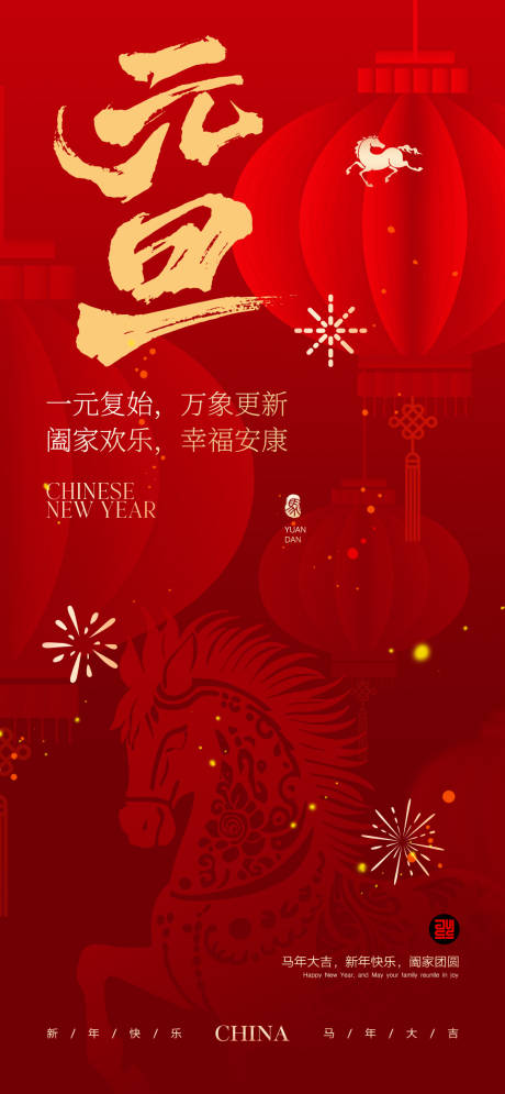 源文件下载【享设计】搜索编号：47220034699372727【元旦2026】