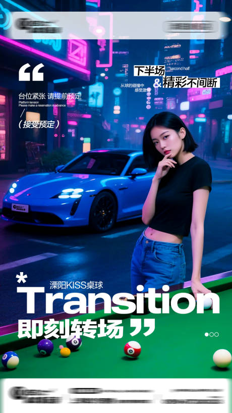 源文件下载【享设计】搜索编号：20400034485677788【台球人物活动海报】