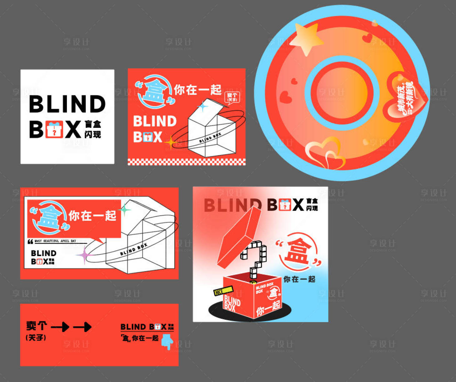 源文件下载【享设计】搜索编号：41680034714982246【开盲盒贴图】