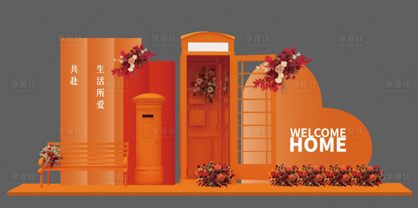源文件下载【享设计】搜索编号：80280034774785395【交房打卡美陈】