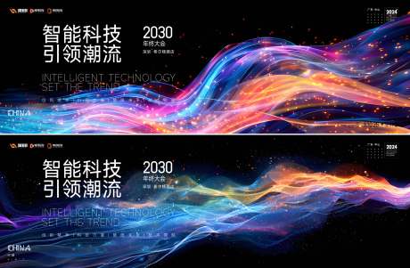 源文件下载【享设计】搜索编号：34880034634116051【科技峰会】