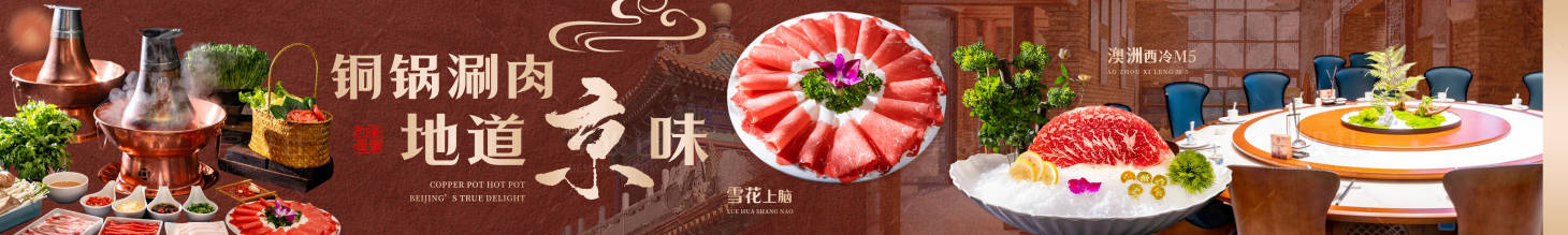 源文件下载【享设计】搜索编号：94180034769094940【点评餐饮羊肉火锅五连图】