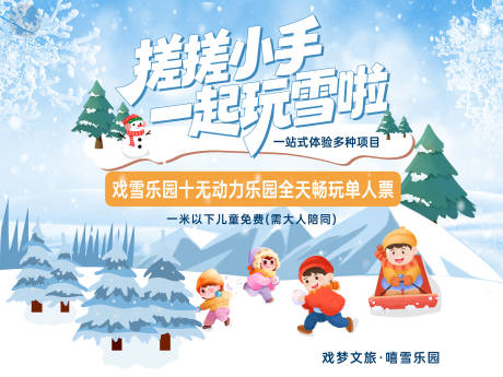 源文件下载【享设计】搜索编号：69230034325691334【儿童乐园主图设计】