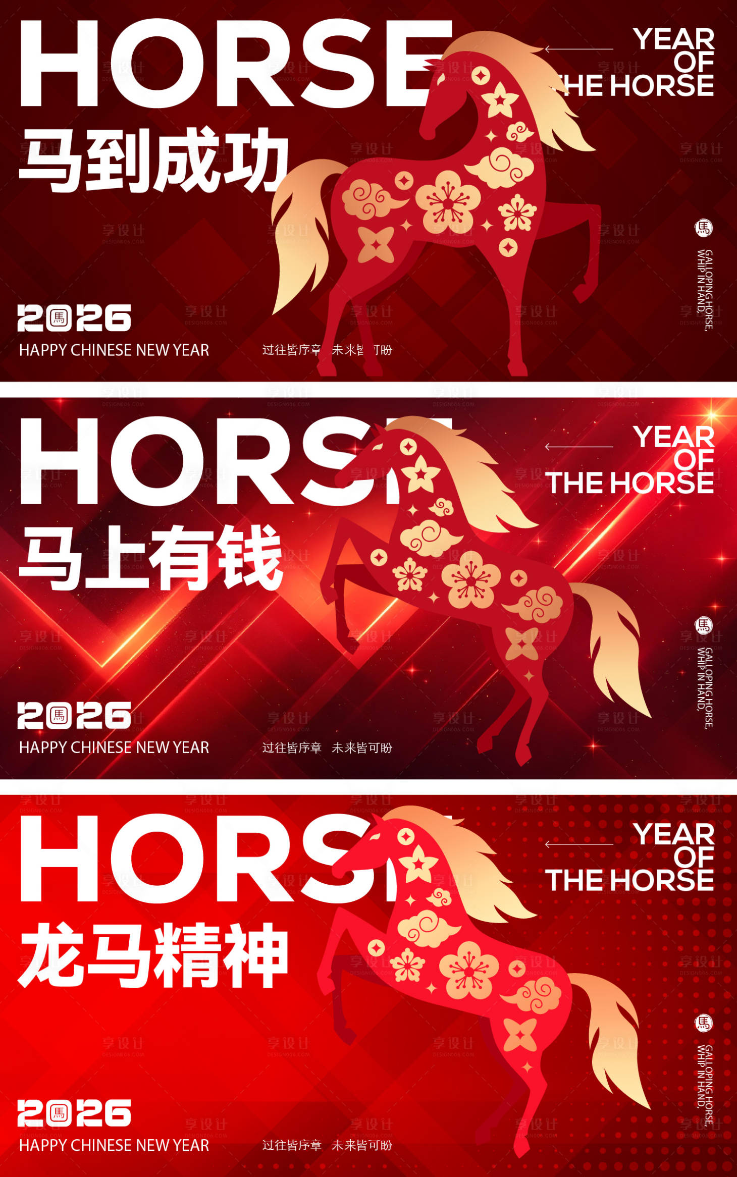 源文件下载【享设计】搜索编号：39890034622447337【年会背景板】