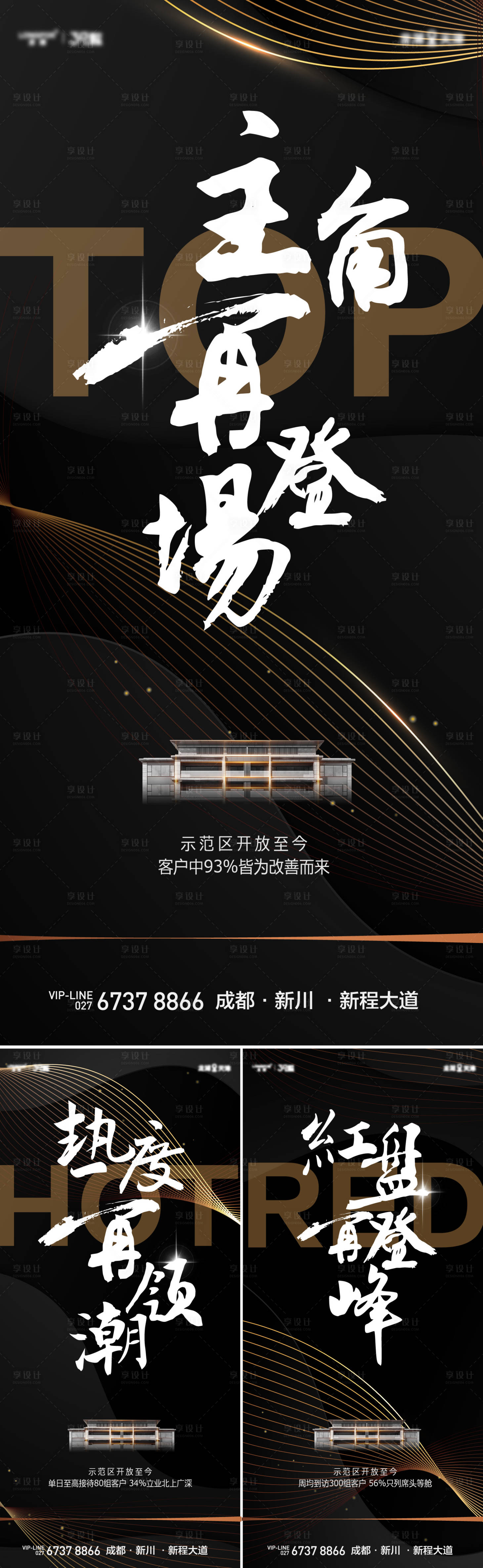 源文件下载【享设计】搜索编号：27040034682233226【人气海报】