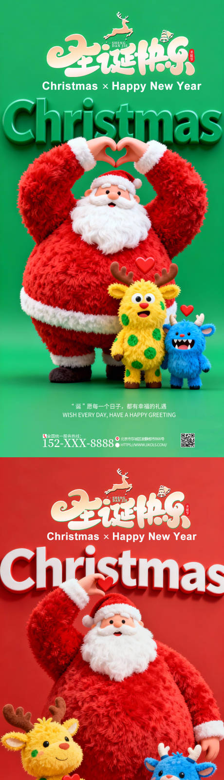 源文件下载【享设计】搜索编号：81820034529839435【简约风圣诞节海报】