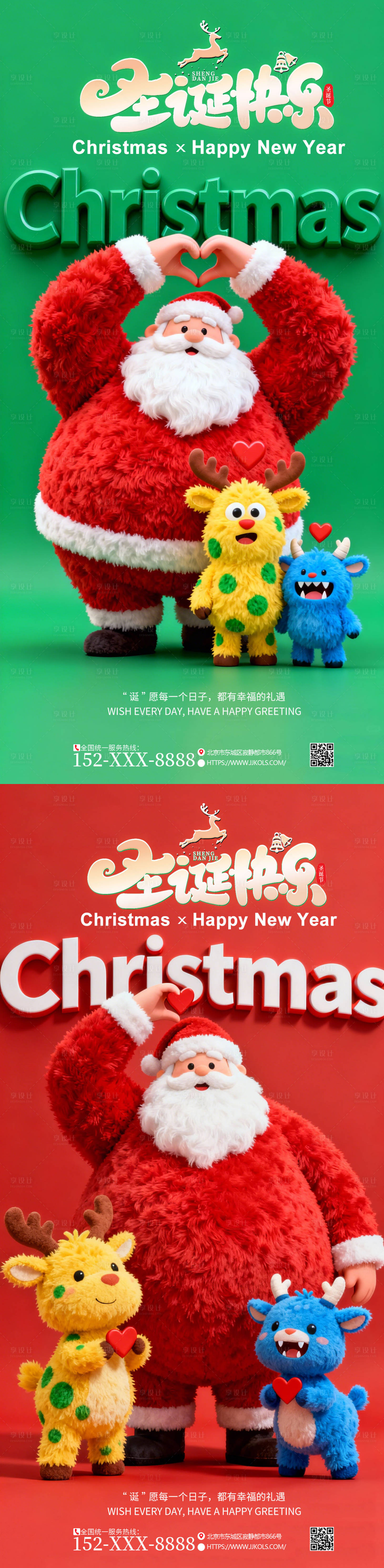 源文件下载【享设计】搜索编号：81820034529839435【简约风圣诞节海报】