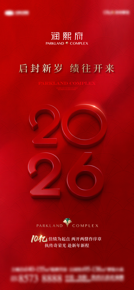 源文件下载【享设计】搜索编号：46130034731668627【2026元旦海报】
