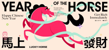 源文件下载【享设计】搜索编号：65970034285783293【2026新年主视觉活动背景板】