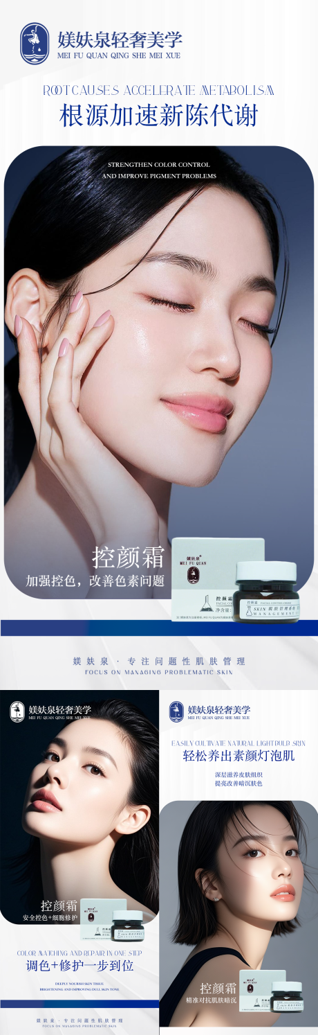 源文件下載【享設(shè)計(jì)】搜索編號(hào)：51250034402971581【護(hù)膚品海報(bào)】