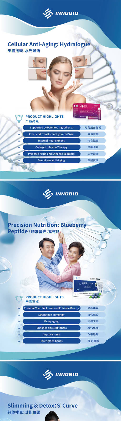 源文件下载【享设计】搜索编号：73320034469306519【产品和人物系列宣传海报】