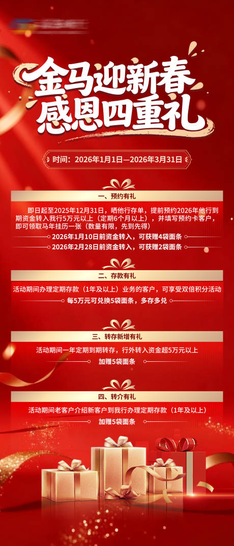 源文件下载【享设计】搜索编号：51790034388764056【感恩四重礼】