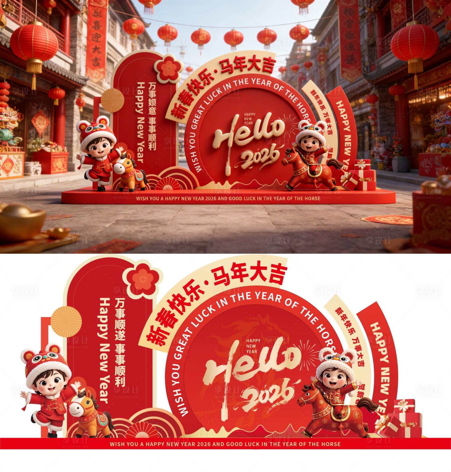 源文件下载【享设计】搜索编号：53730034743246461【马年美陈】