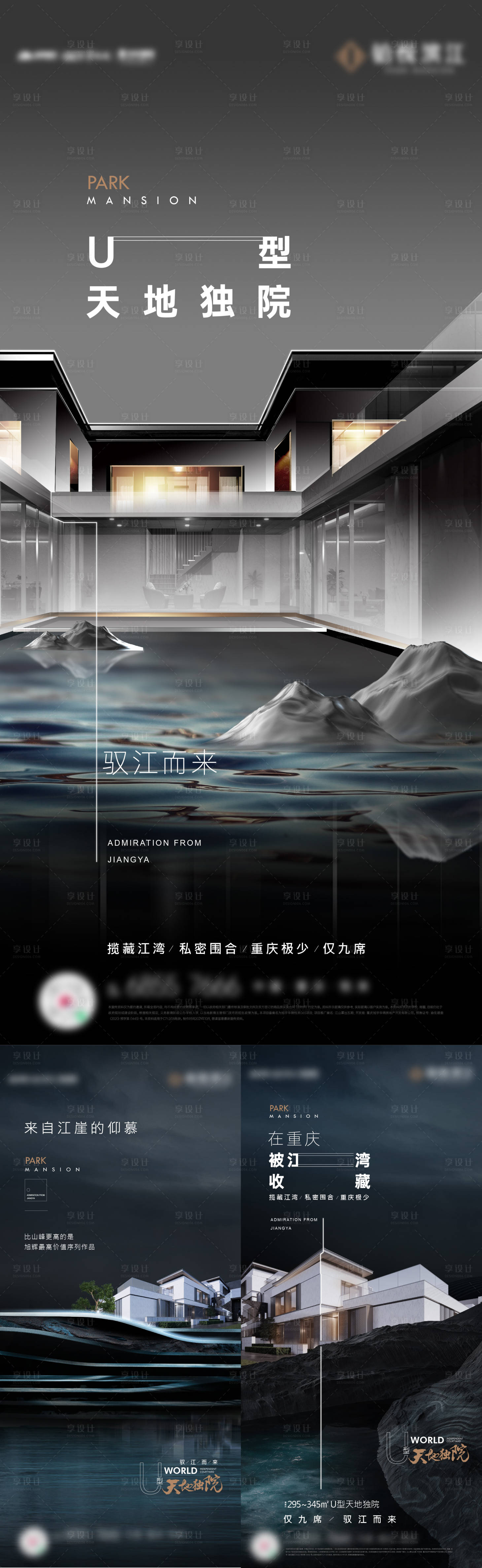 源文件下载【享设计】搜索编号：48290034493387942【别墅价值点海报】